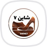 دکتر شاین