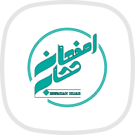 اصفهان حجاب
