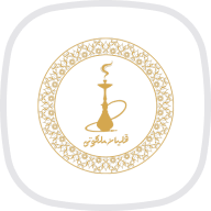 قلیان ملکوتی