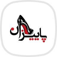 پاییزان