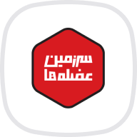 سرزمین عضله