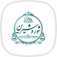 شور و شیرین