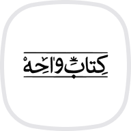 کتاب واحه