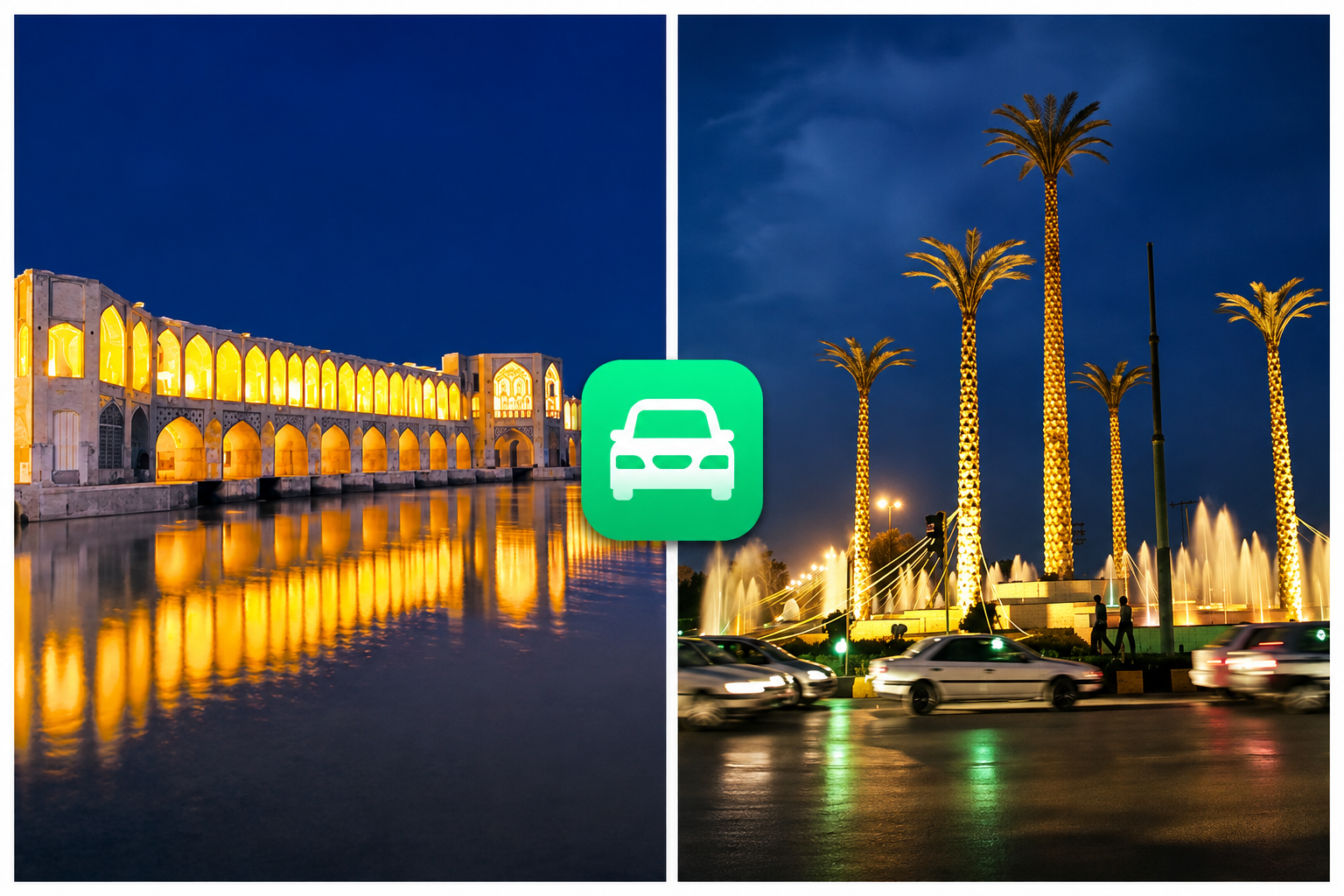 اهواز اصفهان