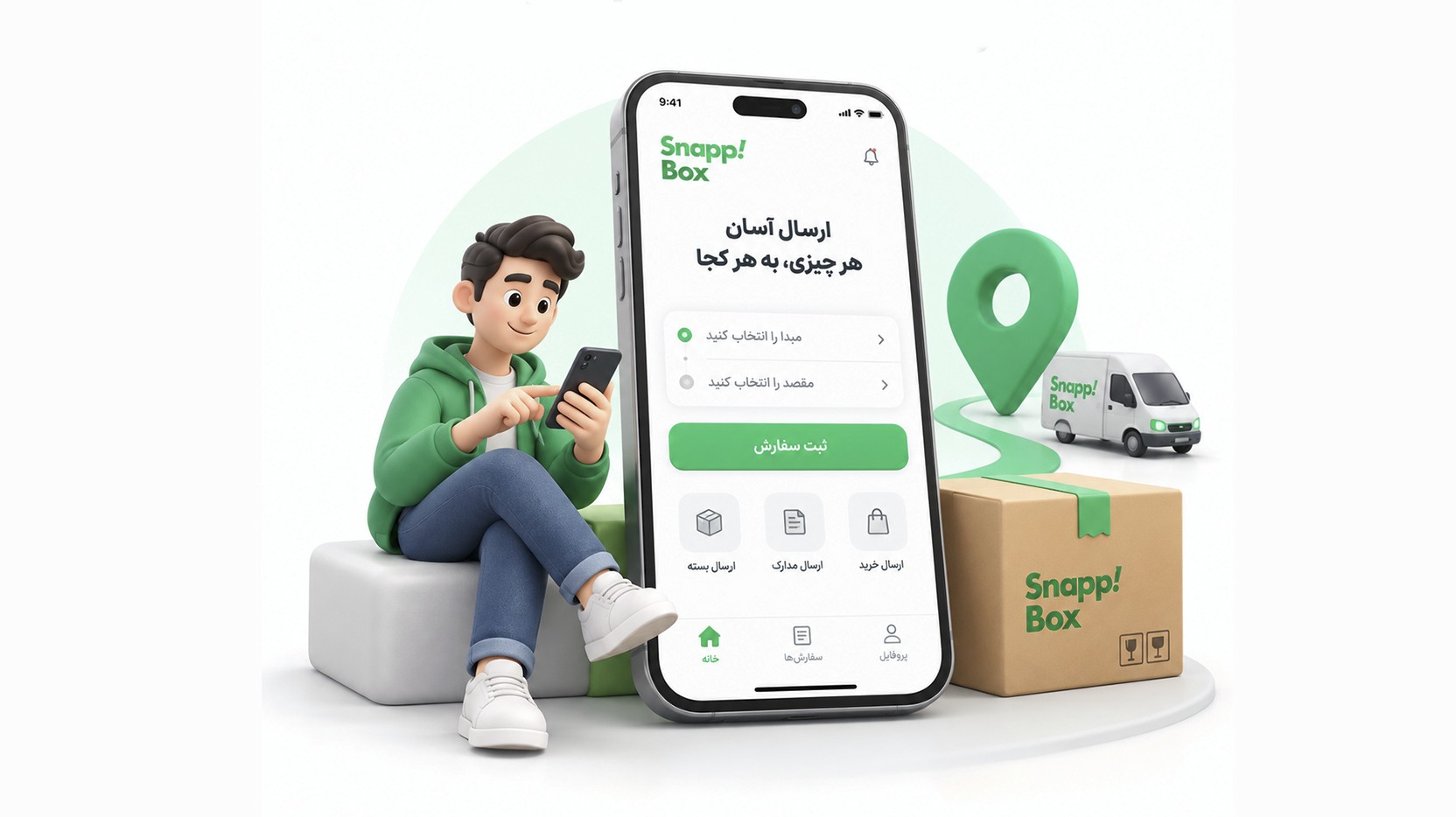 دانلود اپلیکیشن اسنپ باکس ویژه کاربران
