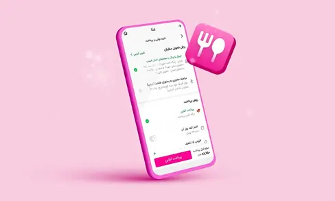 نمای اپ اسنپ فود در مرحله انتخاب روش تحویل و پرداخت