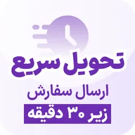 جیمبو، تحویل سریع سفارش