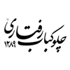 لوگوی چلوکباب رفتاری