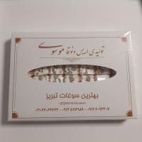 خرید گز نوقا تبریز ( موسوی )