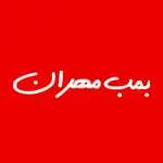 بمب مهران (ستارخان)
