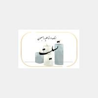 کارت پستال تقدیم برای عرض تسلیت