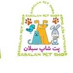 پت شاپ سبلان