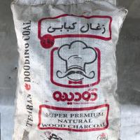 ذغال