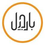 بارجیل - خشکبار و آجیل (جردن)