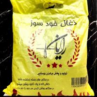 ذغال کبابی خودسوز