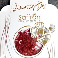 زعفران ممتاز صادراتی