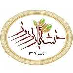 آجیل و خشکبار نوروز