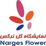 گل فروشی نرگس(هفت تیر فراهانی)