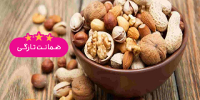 آجیل و خشکبار ناب اصل