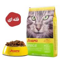 غذا خشک گربه حساس و بد غذا جوسرا مدل سنسی کت 1 کیلوگرم