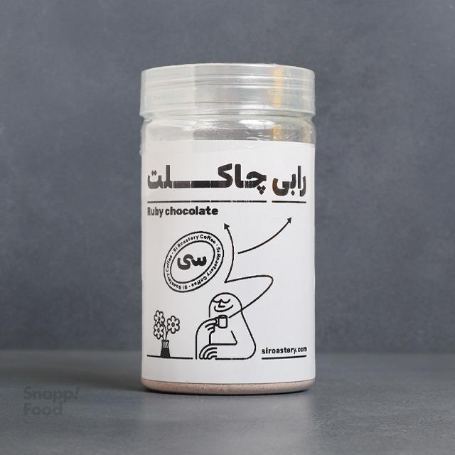 پودر رابی چاکلت