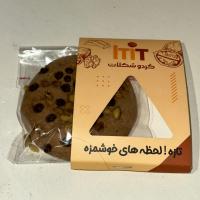 کوکی کلوچه ای گردو شکلات