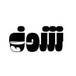 الویه شوخ (ستارخان)