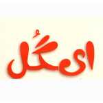 گل فروشی ایگل