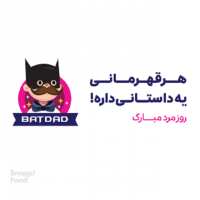 هر قهرمان یه داستانی داره