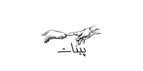 پت شاپ پینات