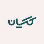 گل و گیاه گیان