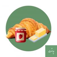 کروسان کره و مربای توت فرنگی