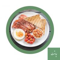 صبحانه انگلیسی با بیکن