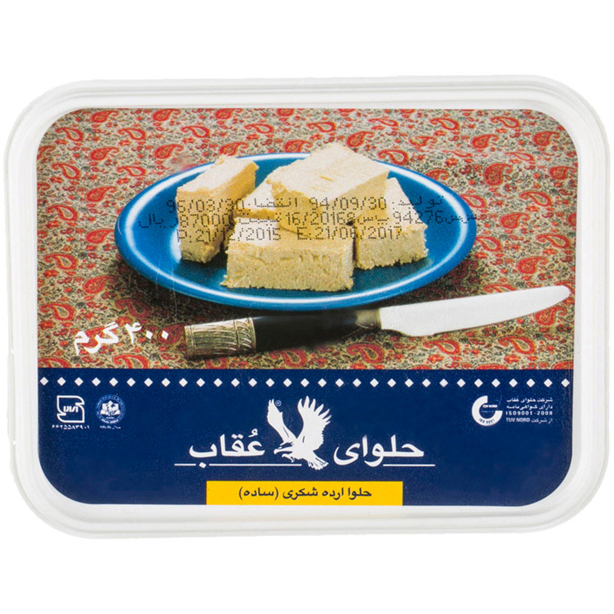 breakfast/halva-arde