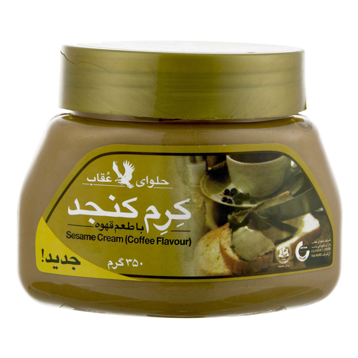 breakfast/halva-arde