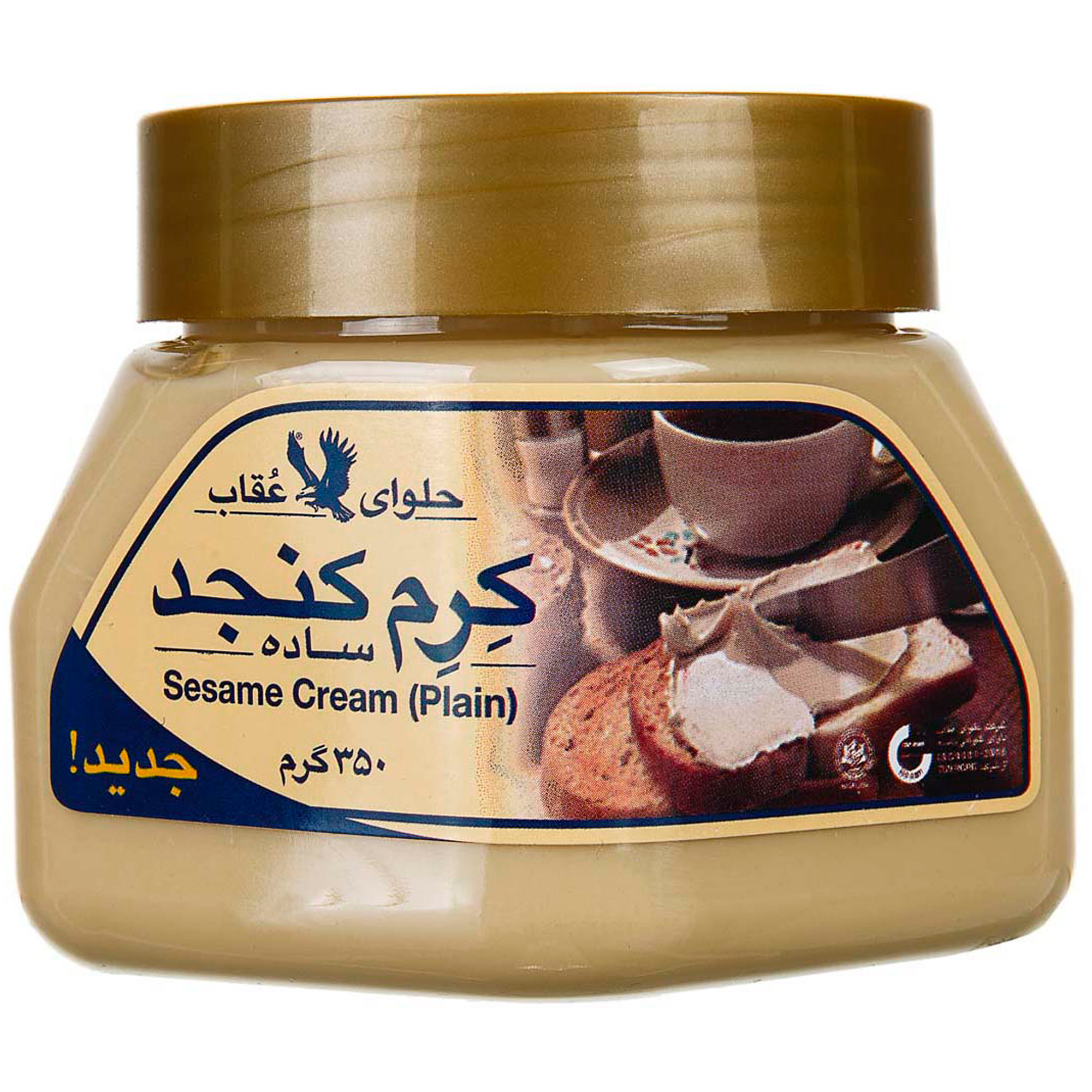 breakfast/halva-arde