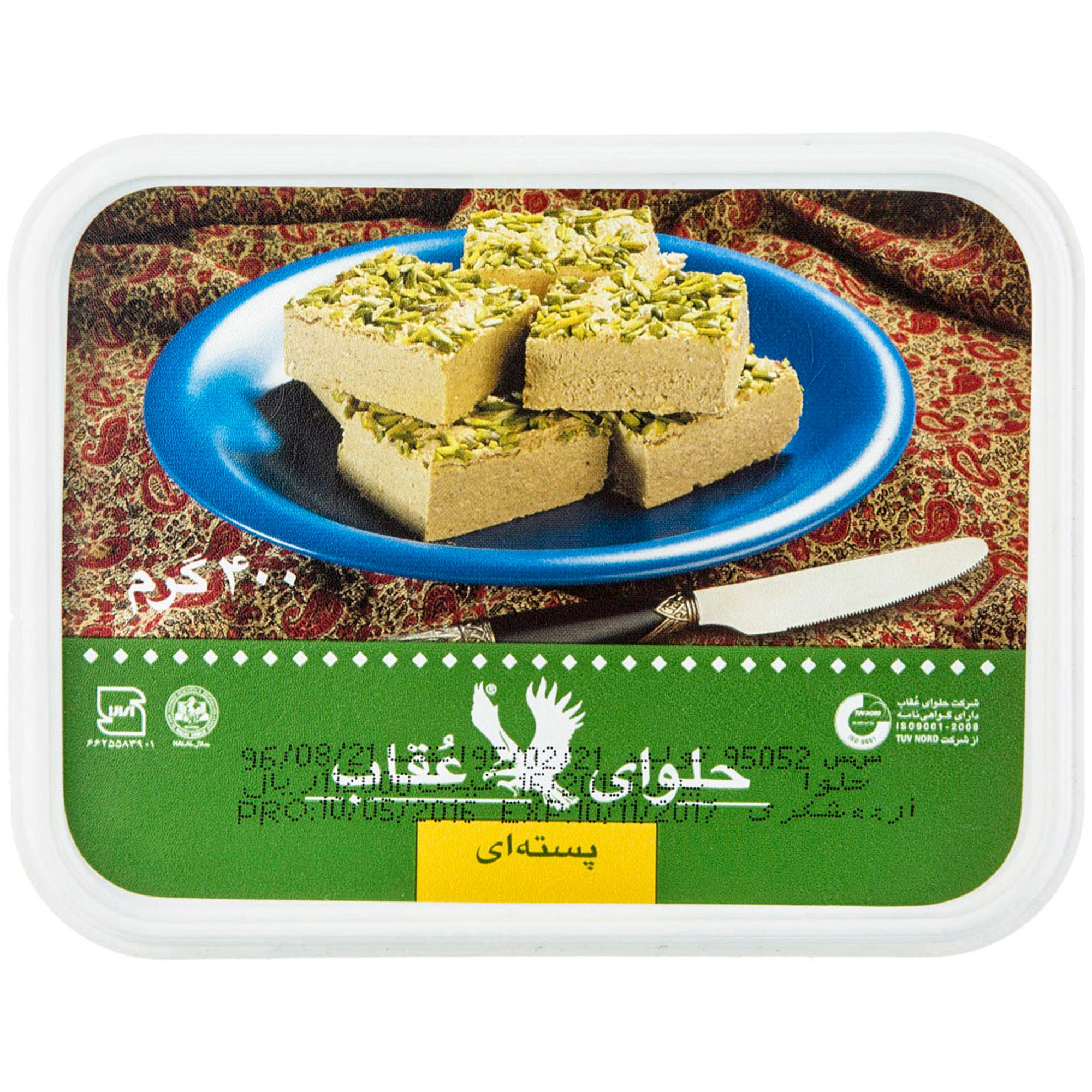 breakfast/halva-arde