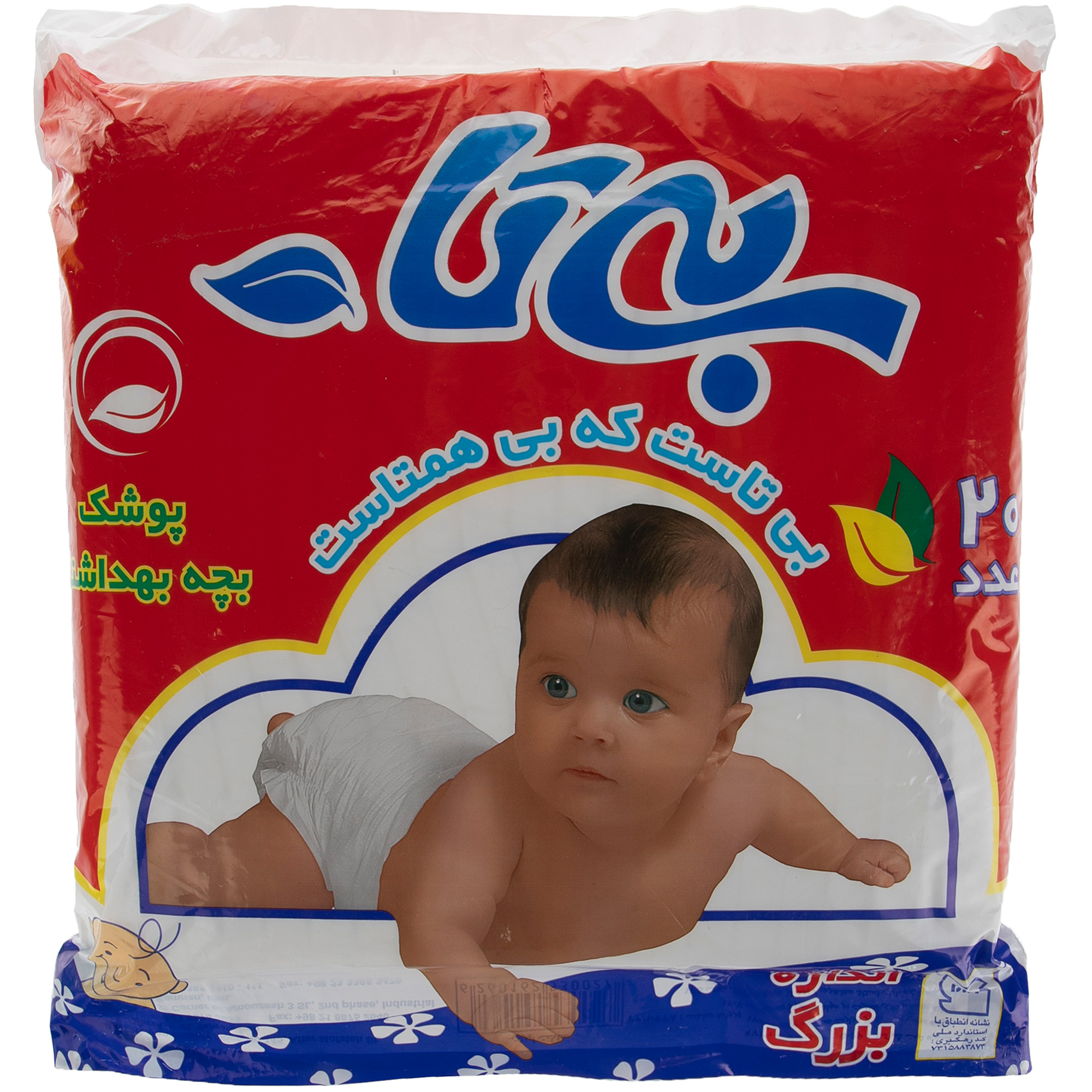 child-baby/baby-diaper