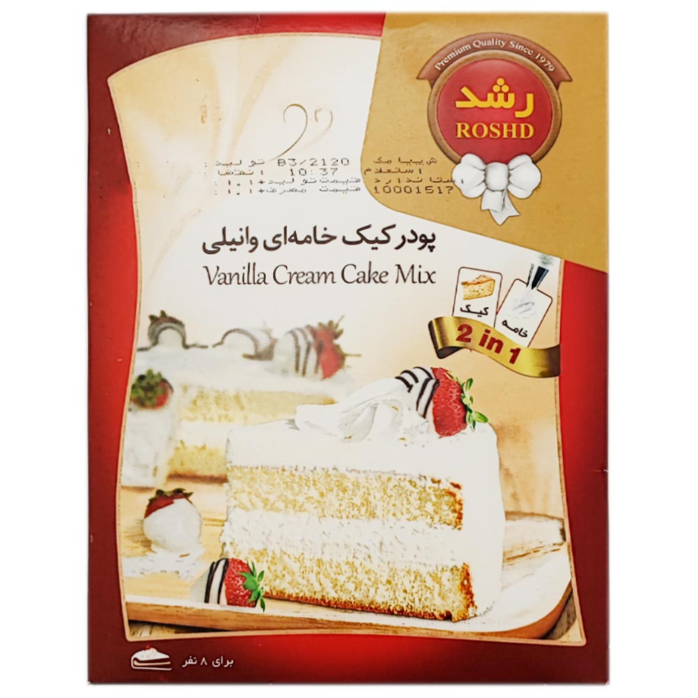 dried-fruits-nuts/cake-powder