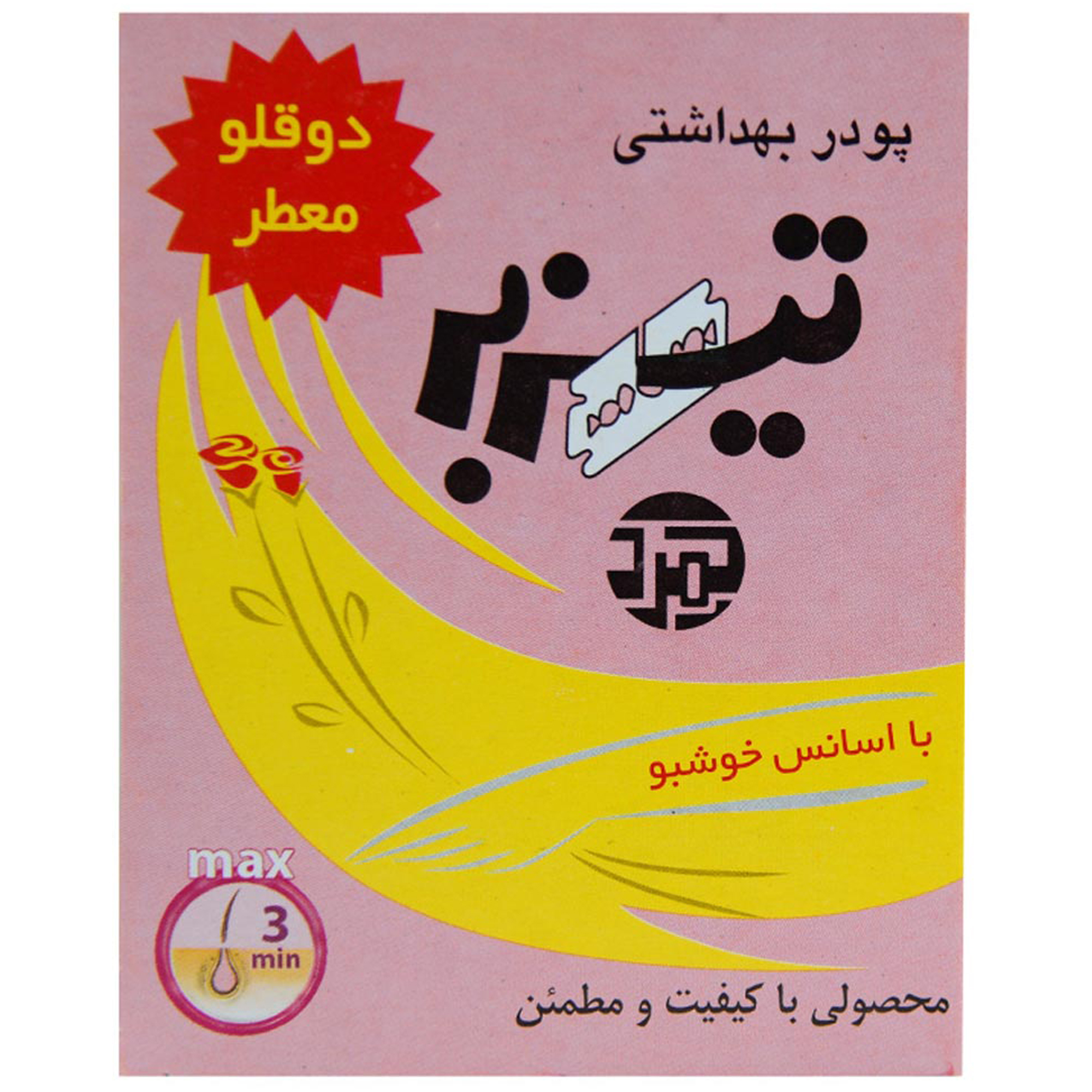 health-beauty/shaving-hair-removal