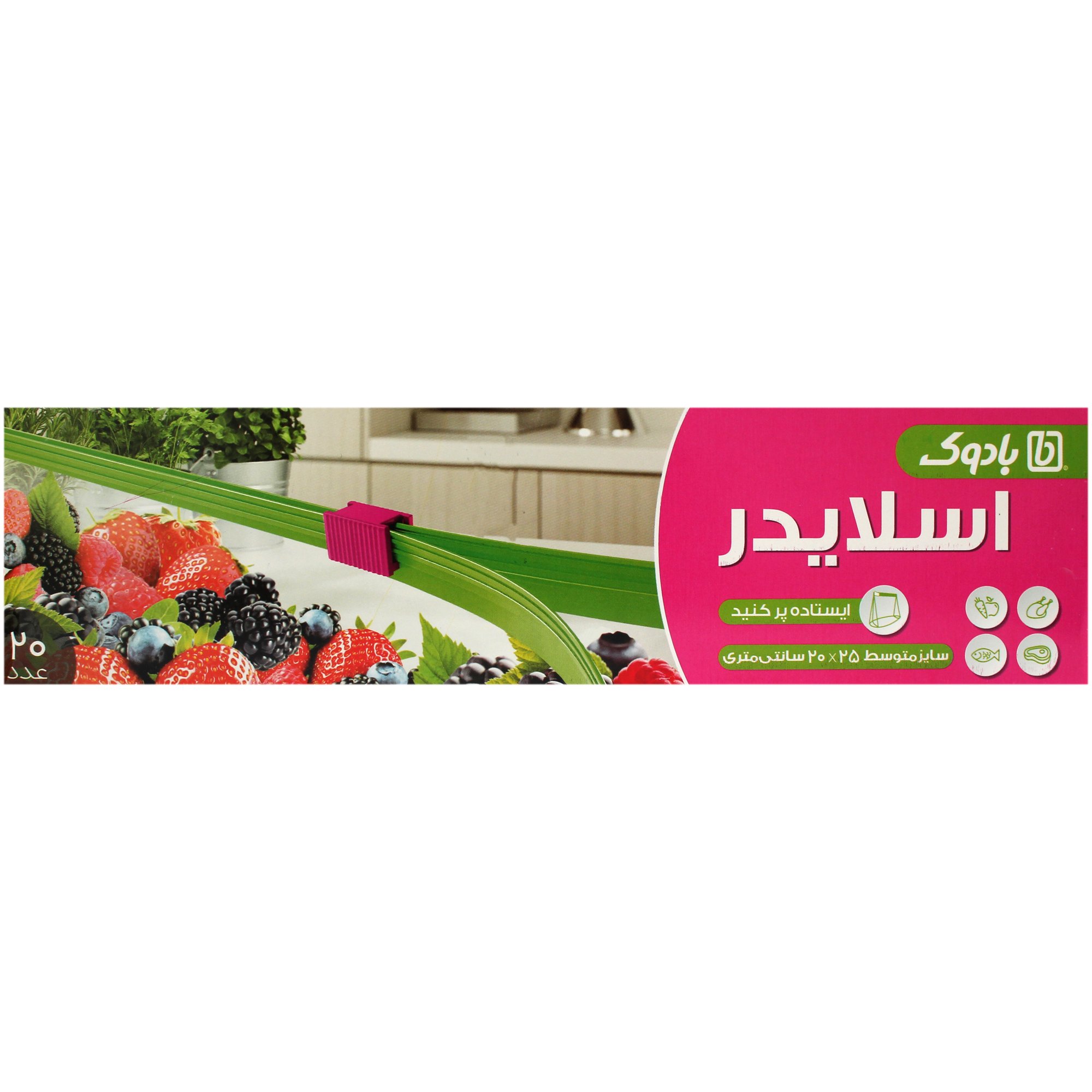 home-lifestyle/freezer-bag