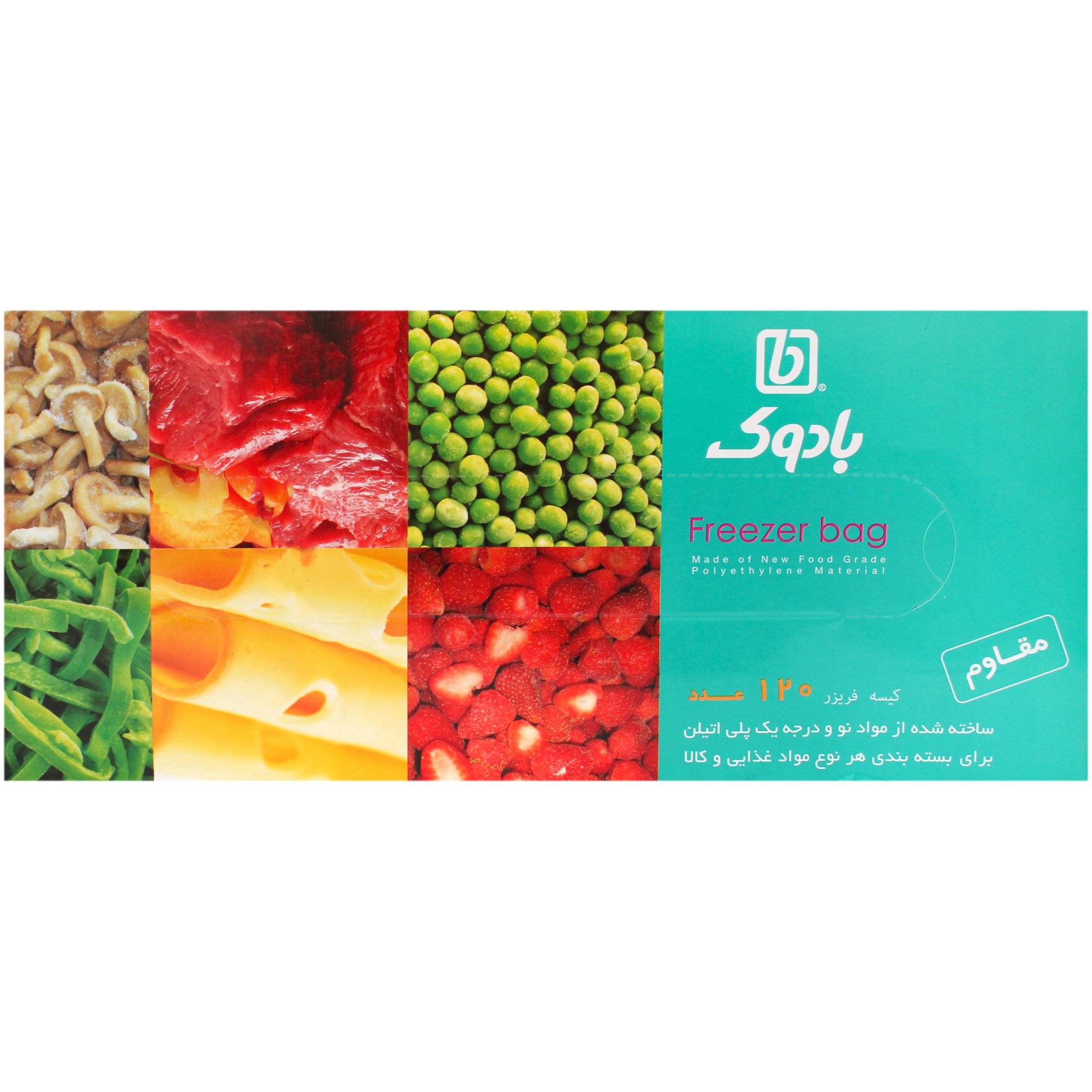home-lifestyle/freezer-bag