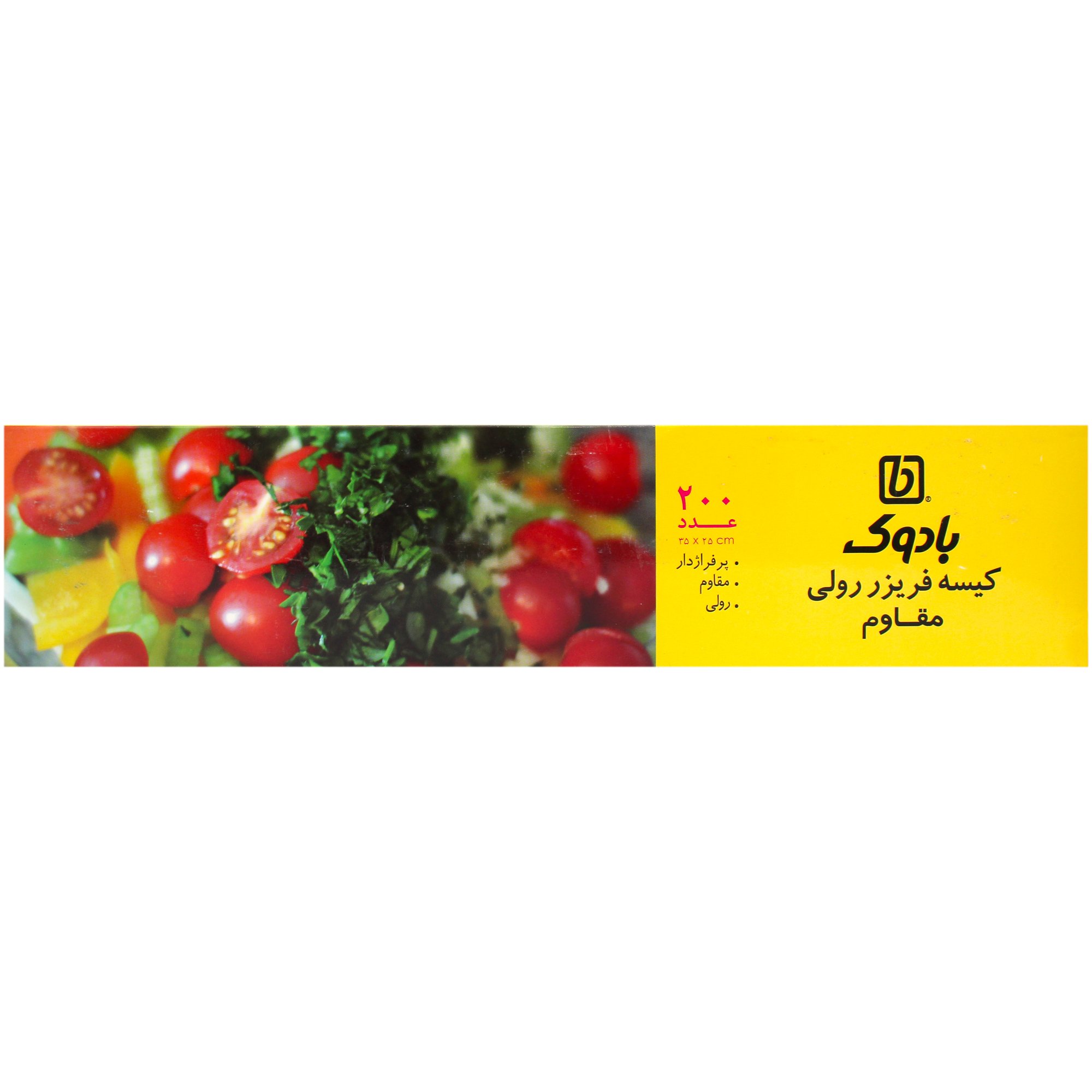 home-lifestyle/freezer-bag