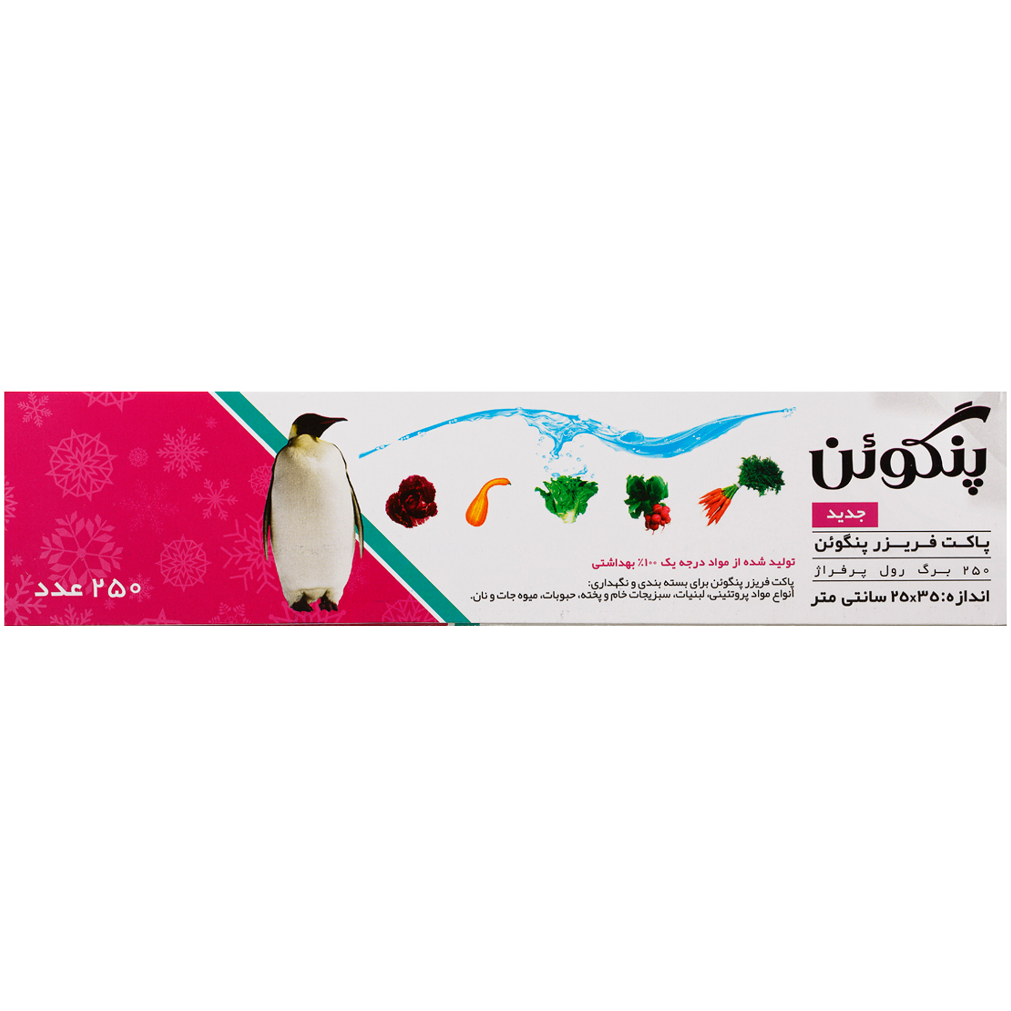 home-lifestyle/freezer-bag