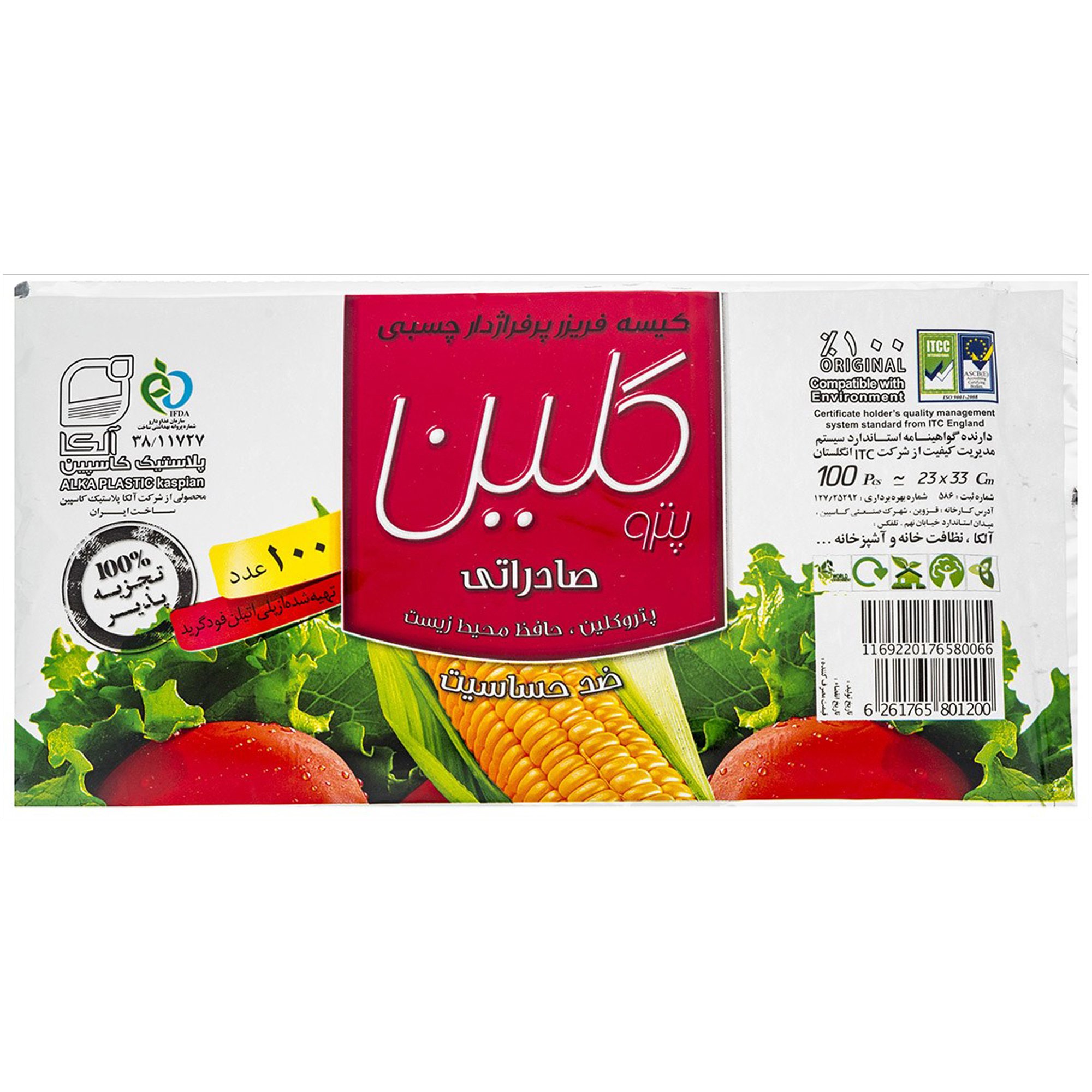 home-lifestyle/freezer-bag