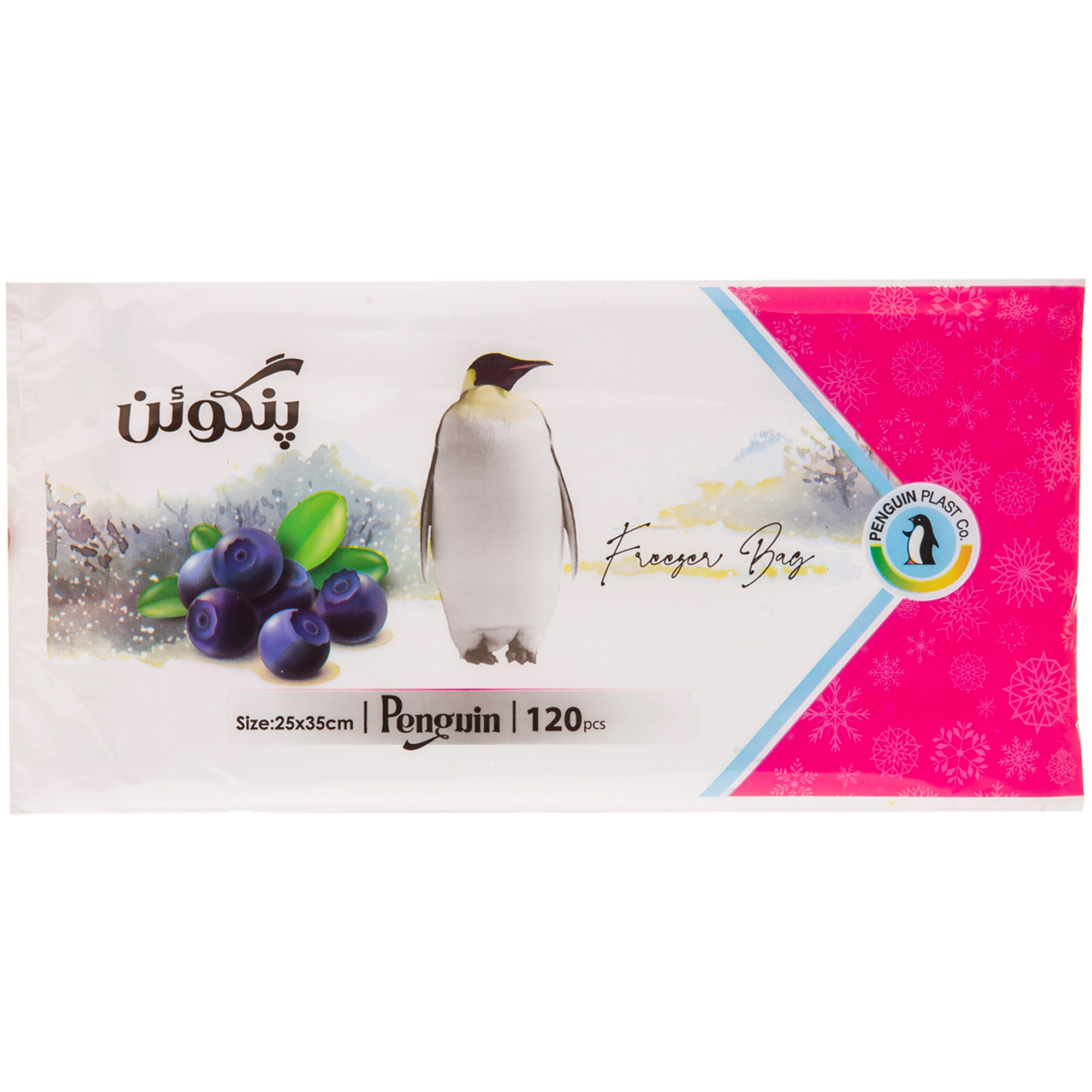 home-lifestyle/freezer-bag