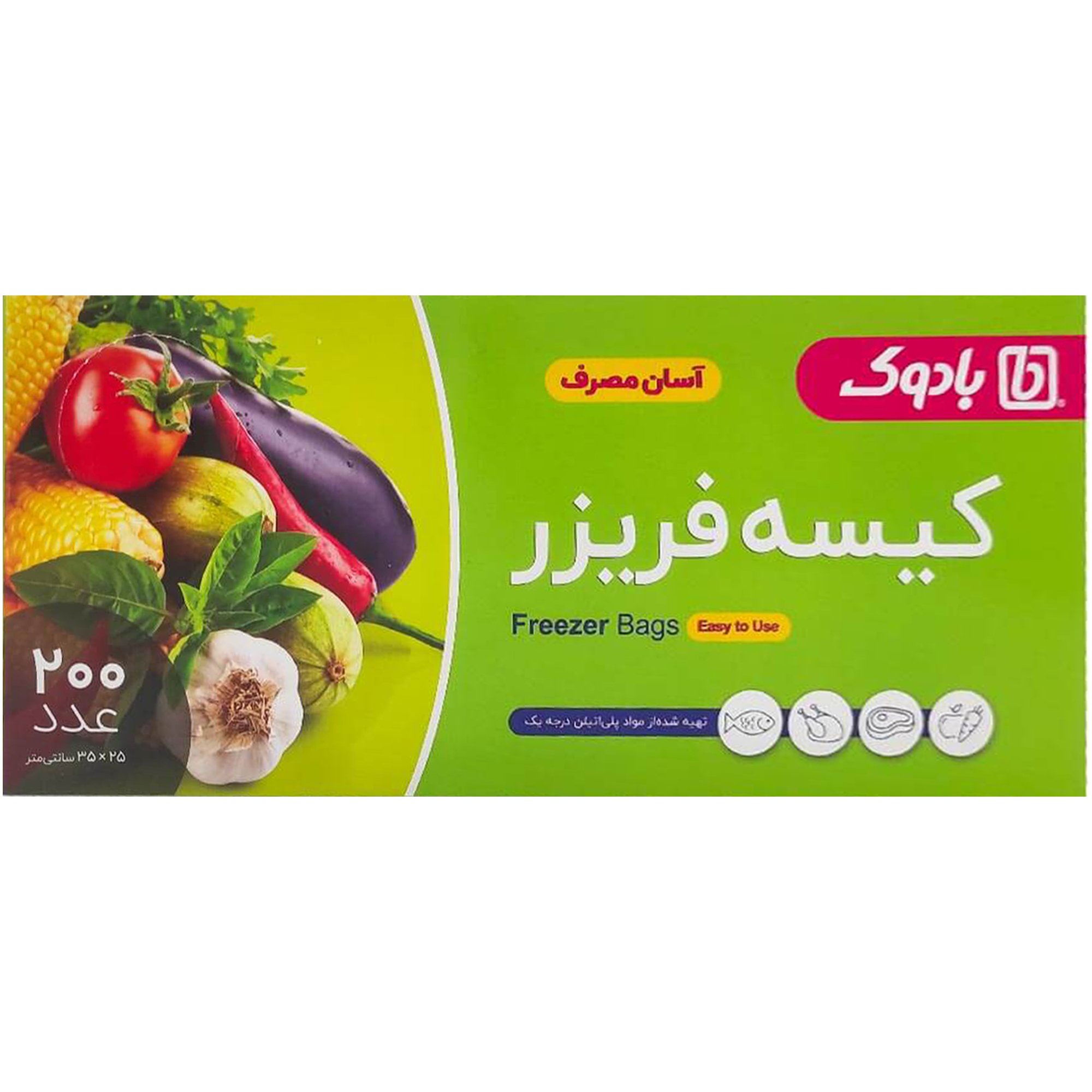 home-lifestyle/freezer-bag
