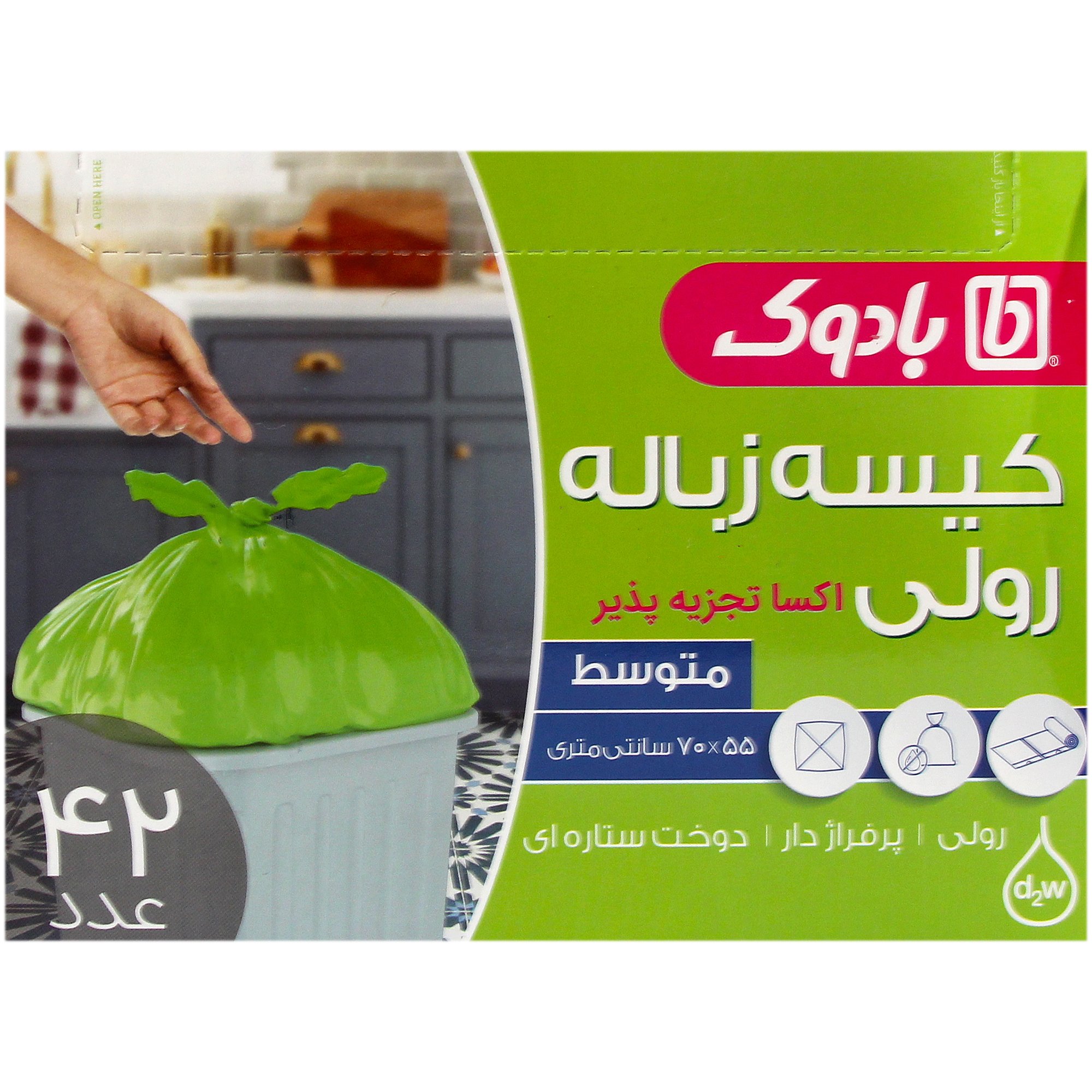 home-lifestyle/garbage-bag