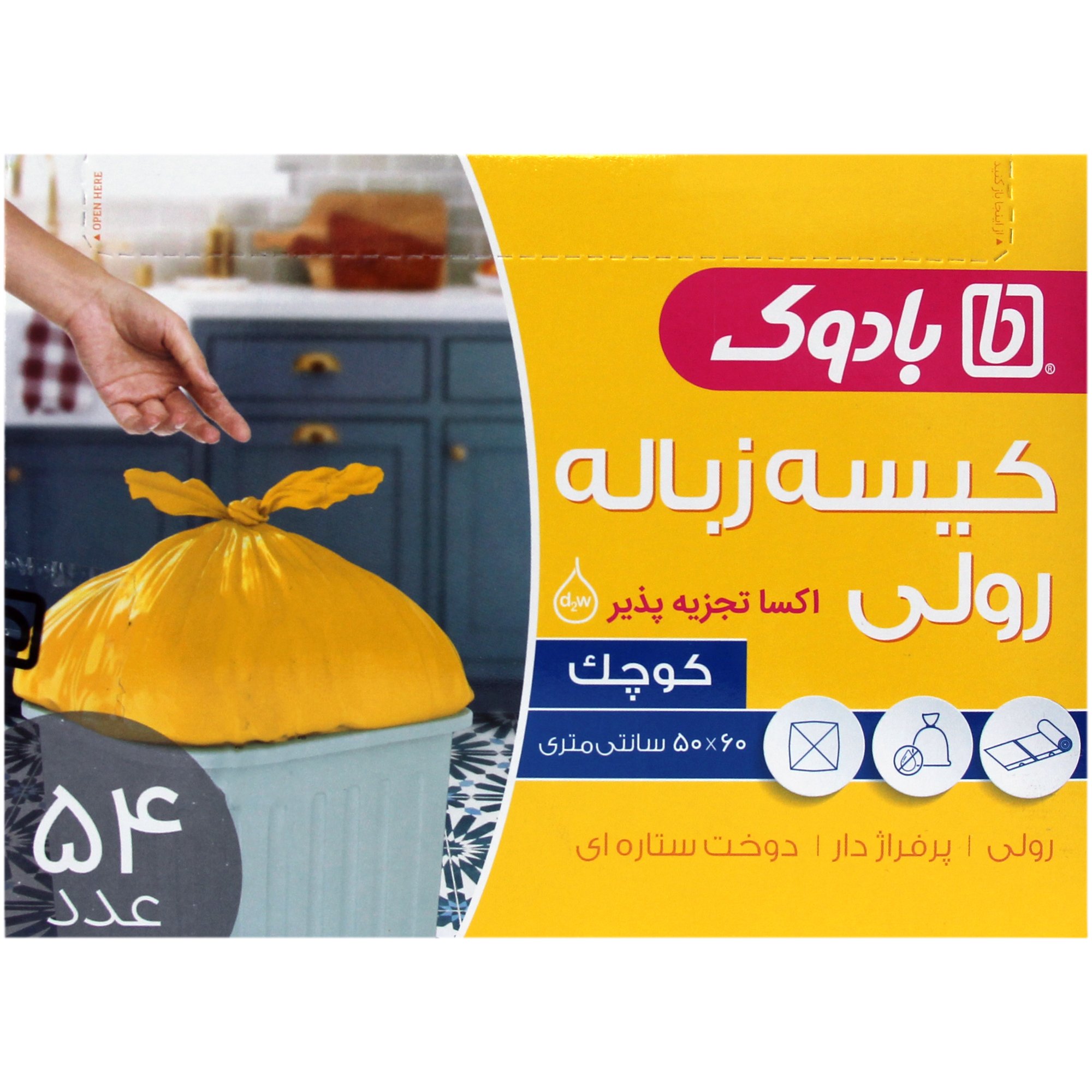 home-lifestyle/garbage-bag