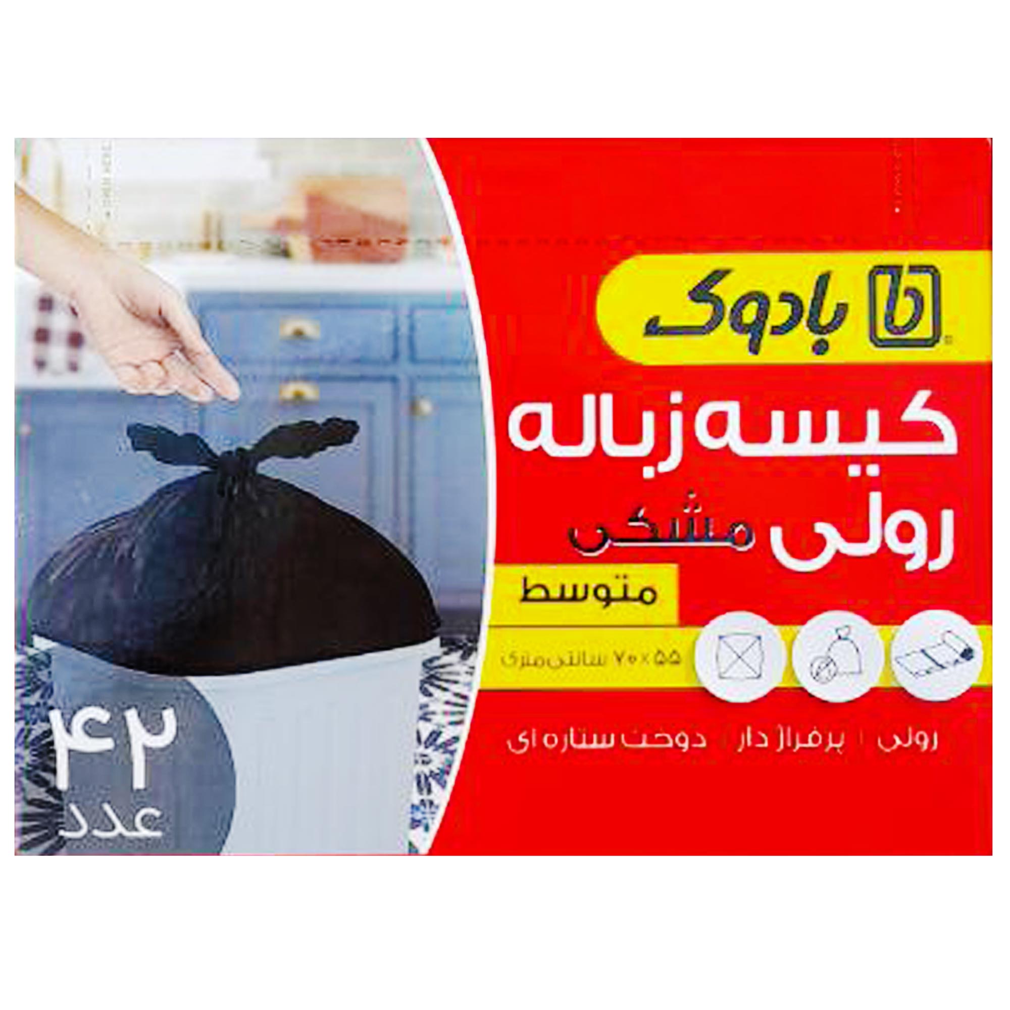 home-lifestyle/garbage-bag